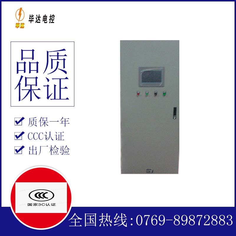 康保变频控制箱