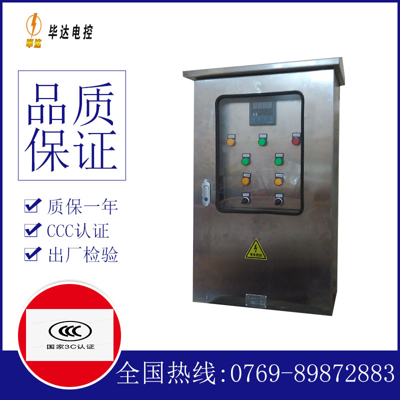 康保路灯控制箱